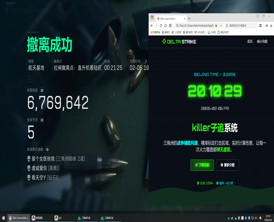 三角洲行动官方对外挂软件效果